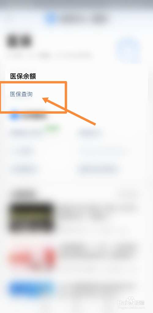 黑龙江最新回收医保卡余额联系方式方法分析(最方便真实的黑龙江回收医保卡余额联系方式深圳方法)
