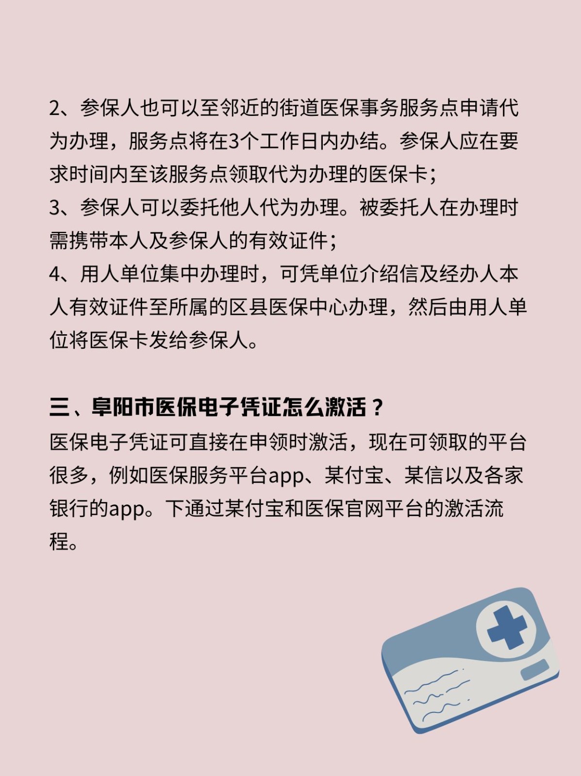 黑龙江最新医保卡在线激活方法分析(最方便真实的黑龙江医保卡激活网址方法)