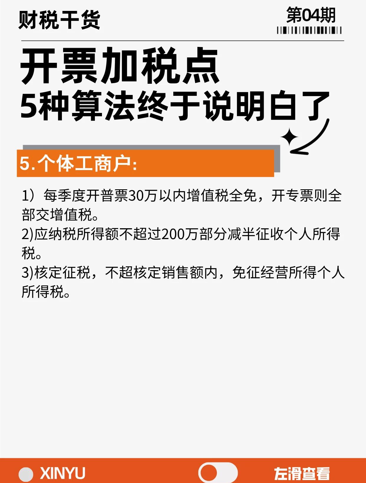 黑龙江最新税率13%是乘以多少方法分析(最方便真实的黑龙江税率13是几个点方法)