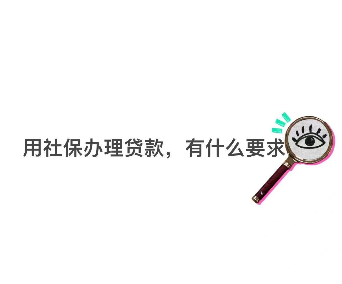 黑龙江最新有社保必下的小额贷款方法分析(最方便真实的黑龙江不看征信的农商线下贷款方法)