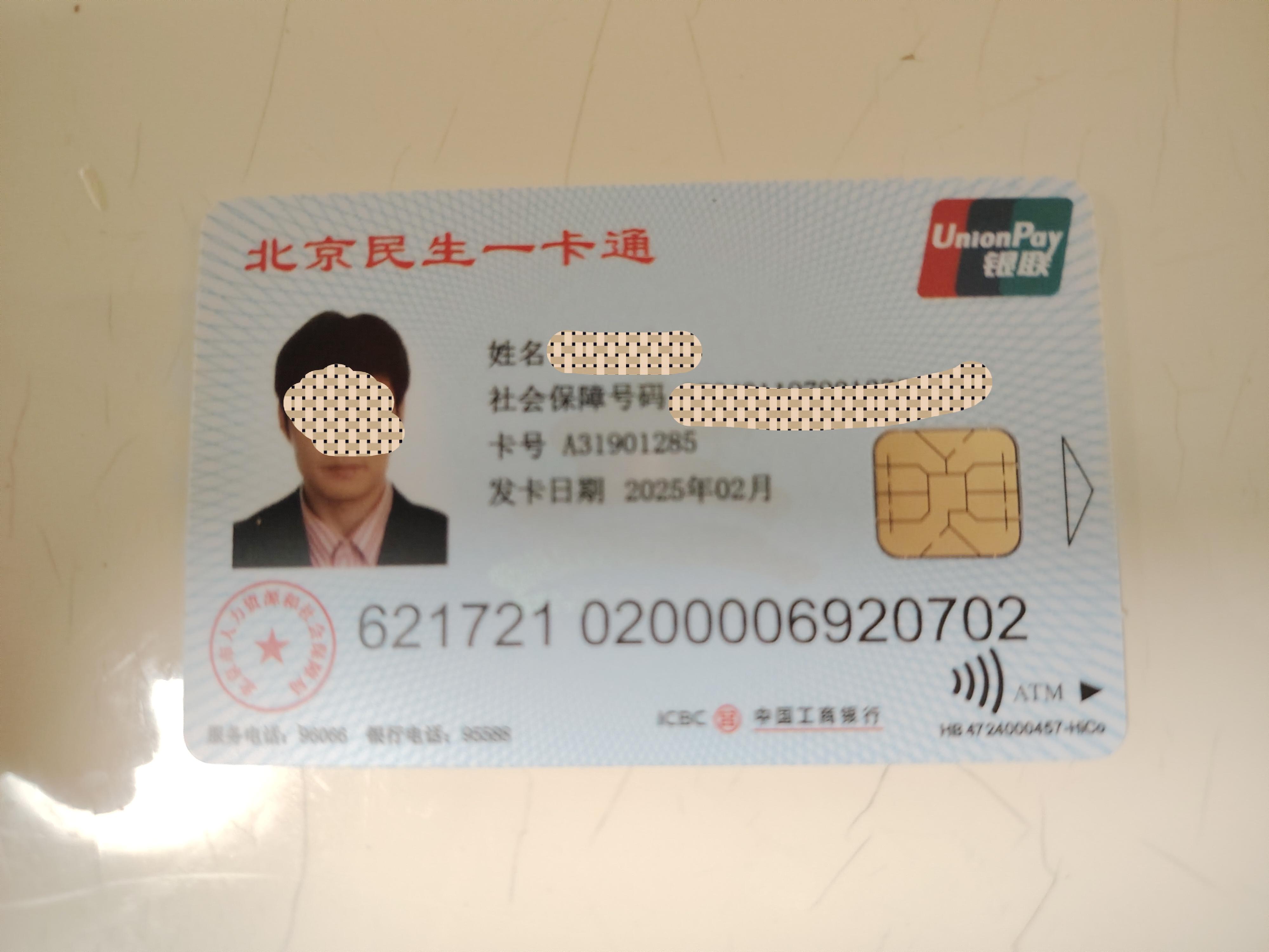 黑龙江最新为什么不建议换3代社保卡方法分析(最方便真实的黑龙江为什么银行抢着换三代社保卡方法)