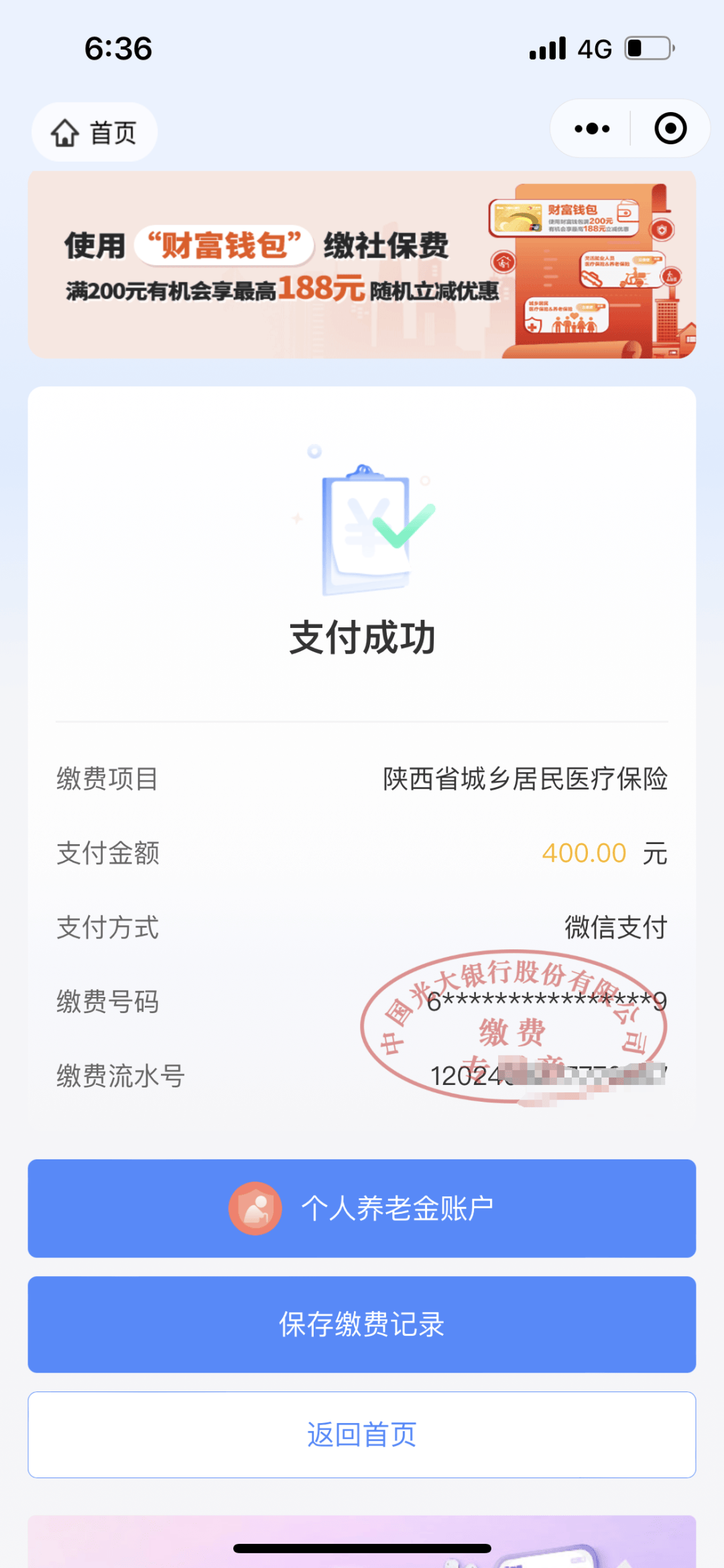 黑龙江最新医保取现24小时微信方法分析(最方便真实的黑龙江医保取现24小时微信沈阳方法)