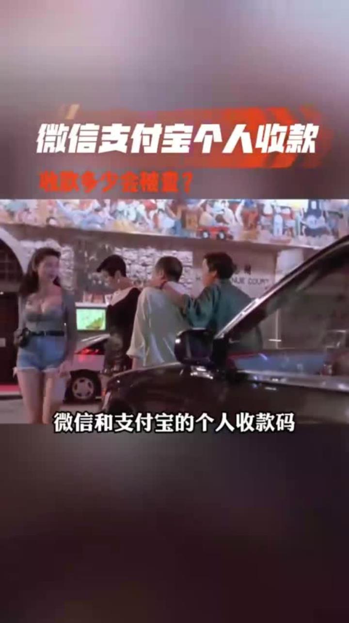 黑龙江最新个人收款码多少会被查方法分析(最方便真实的黑龙江收款码收多少钱才能成为商家方法)