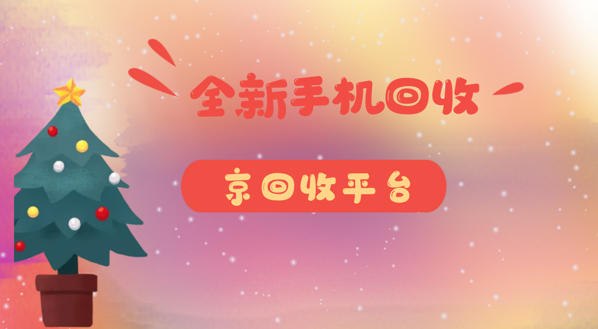 黑龙江最新闪回收商家版方法分析(最方便真实的黑龙江闪回收商家版下载方法)