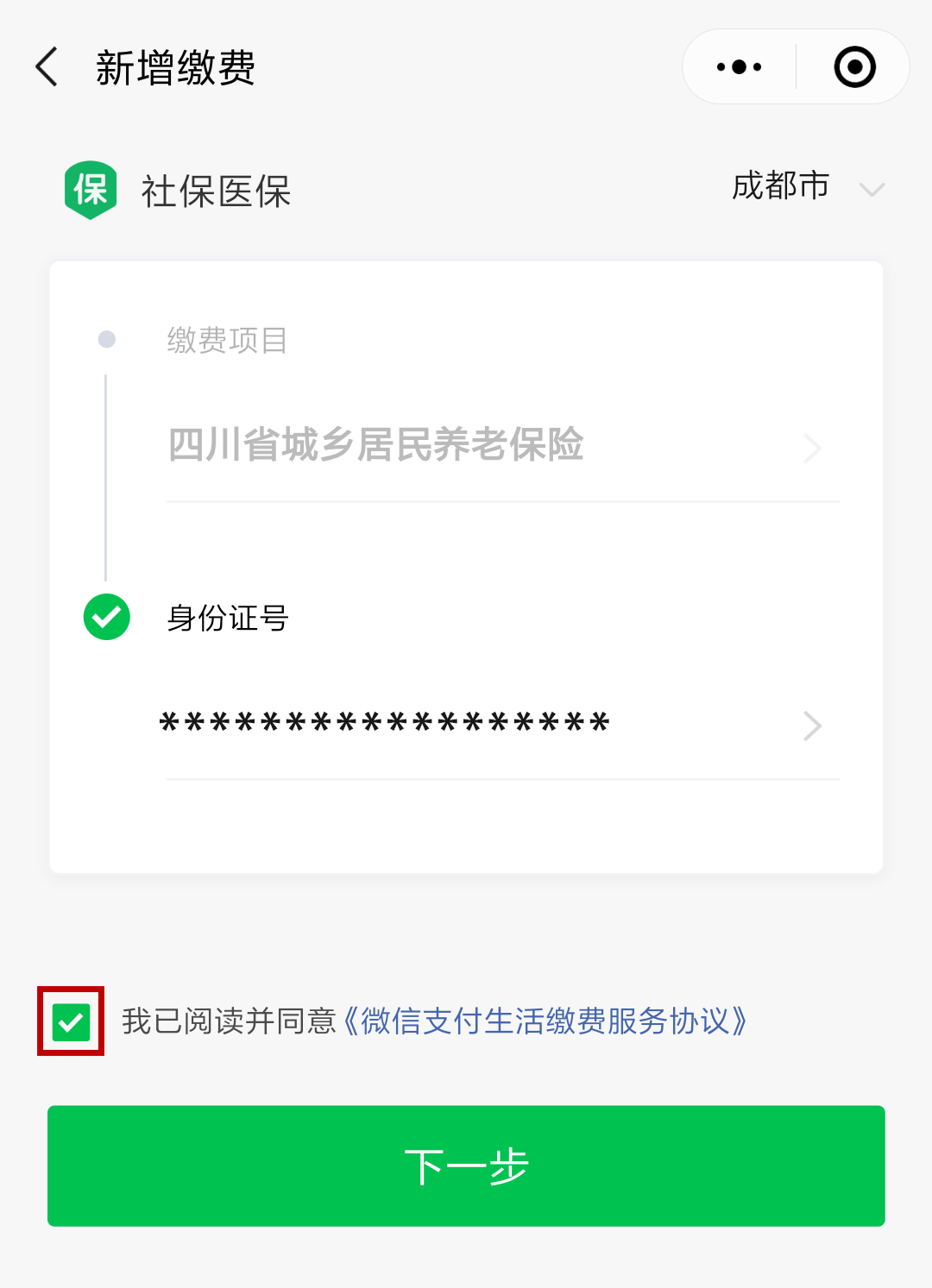 黑龙江最新北京社保套现24小时微信方法分析(最方便真实的黑龙江北京社保取现是按照什么比例方法)