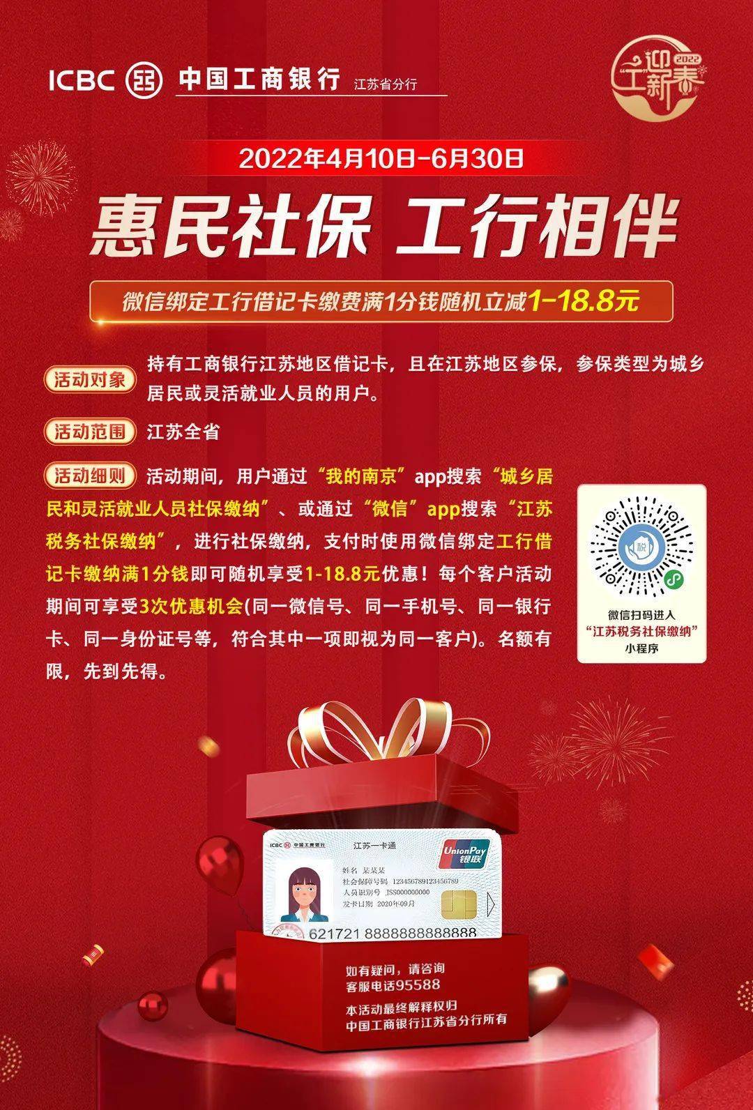 黑龙江最新北京社保套现24小时微信方法分析(最方便真实的黑龙江北京社保取现是按照什么比例方法)