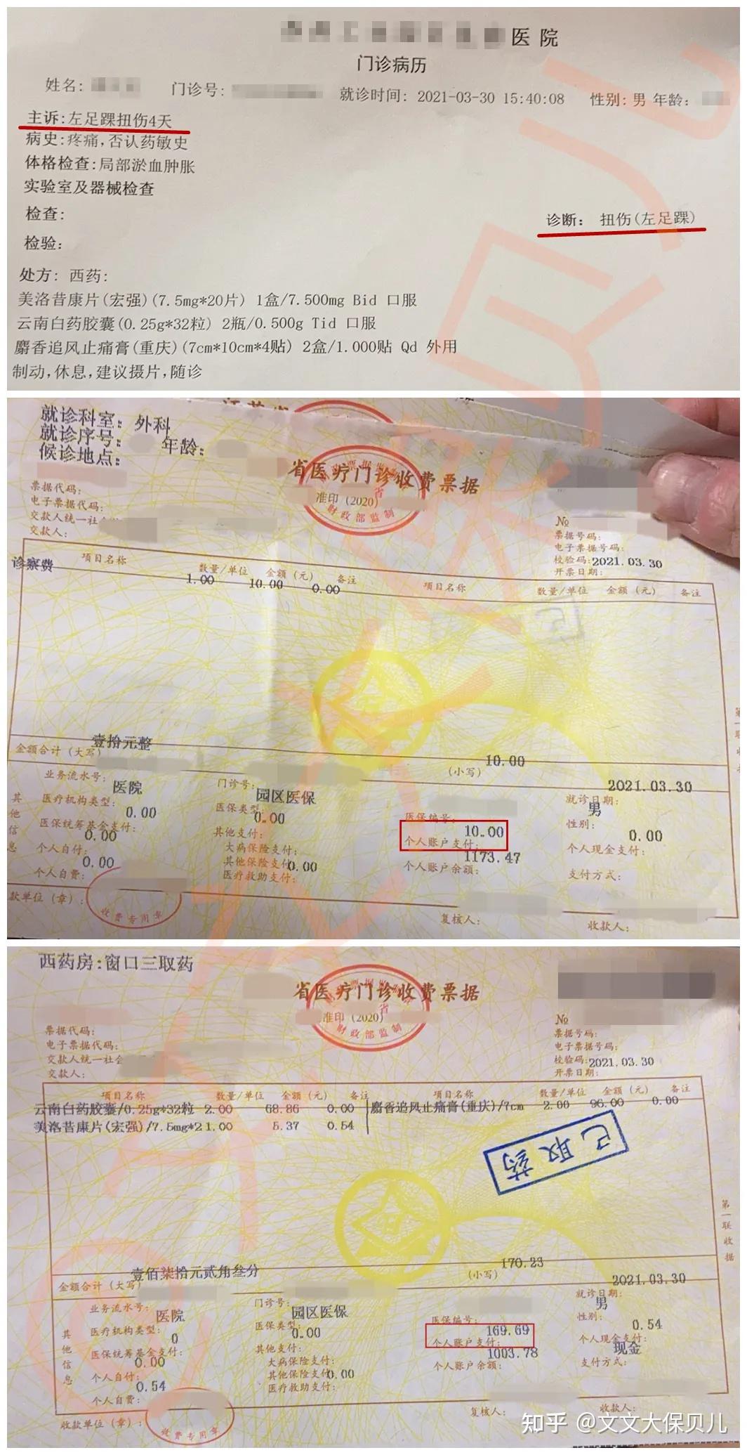 黑龙江最新医保提现中介联系方式小额方法分析(最方便真实的黑龙江医保卡兑现中介犯法吗方法)