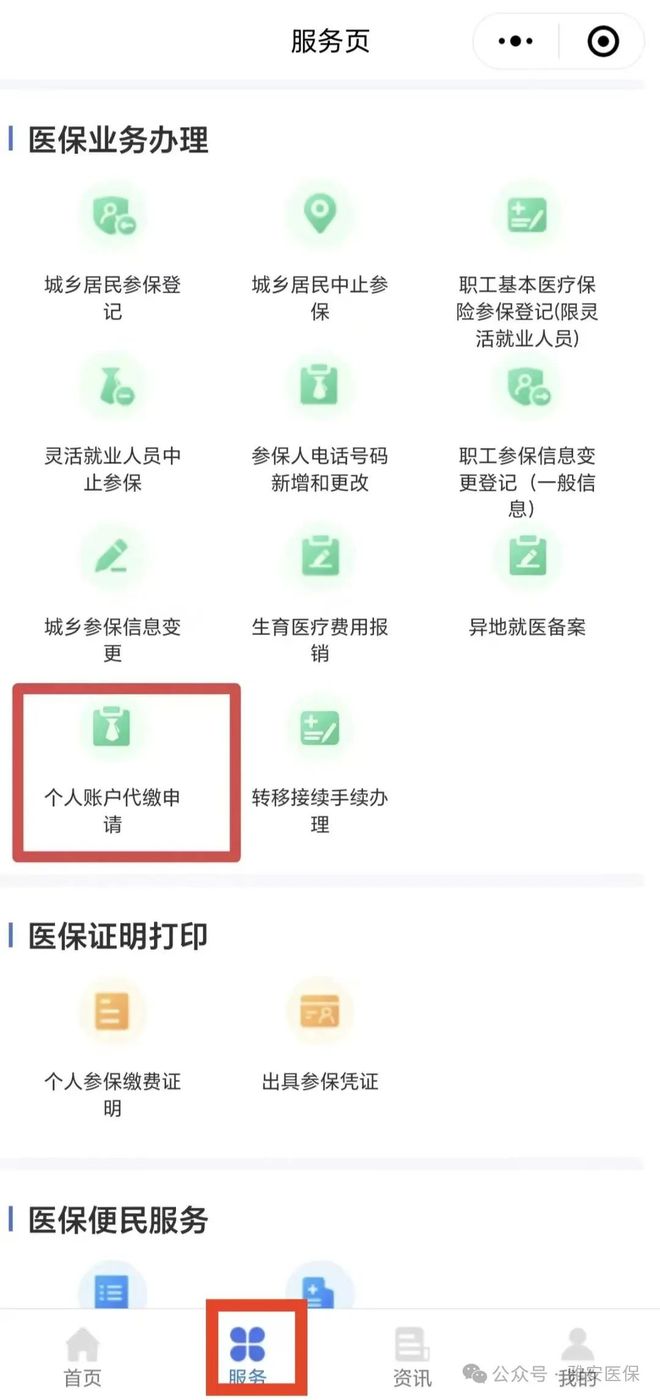 黑龙江最新医保提取24小时微信方法分析(最方便真实的黑龙江24小时高价回收医保方法)