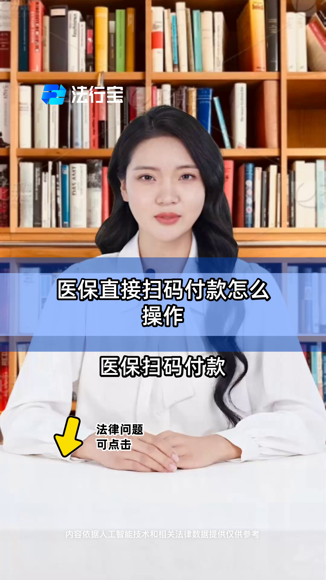 黑龙江最新支付宝商家医保助手方法分析(最方便真实的黑龙江支付宝医疗保健的商户是什么方法)