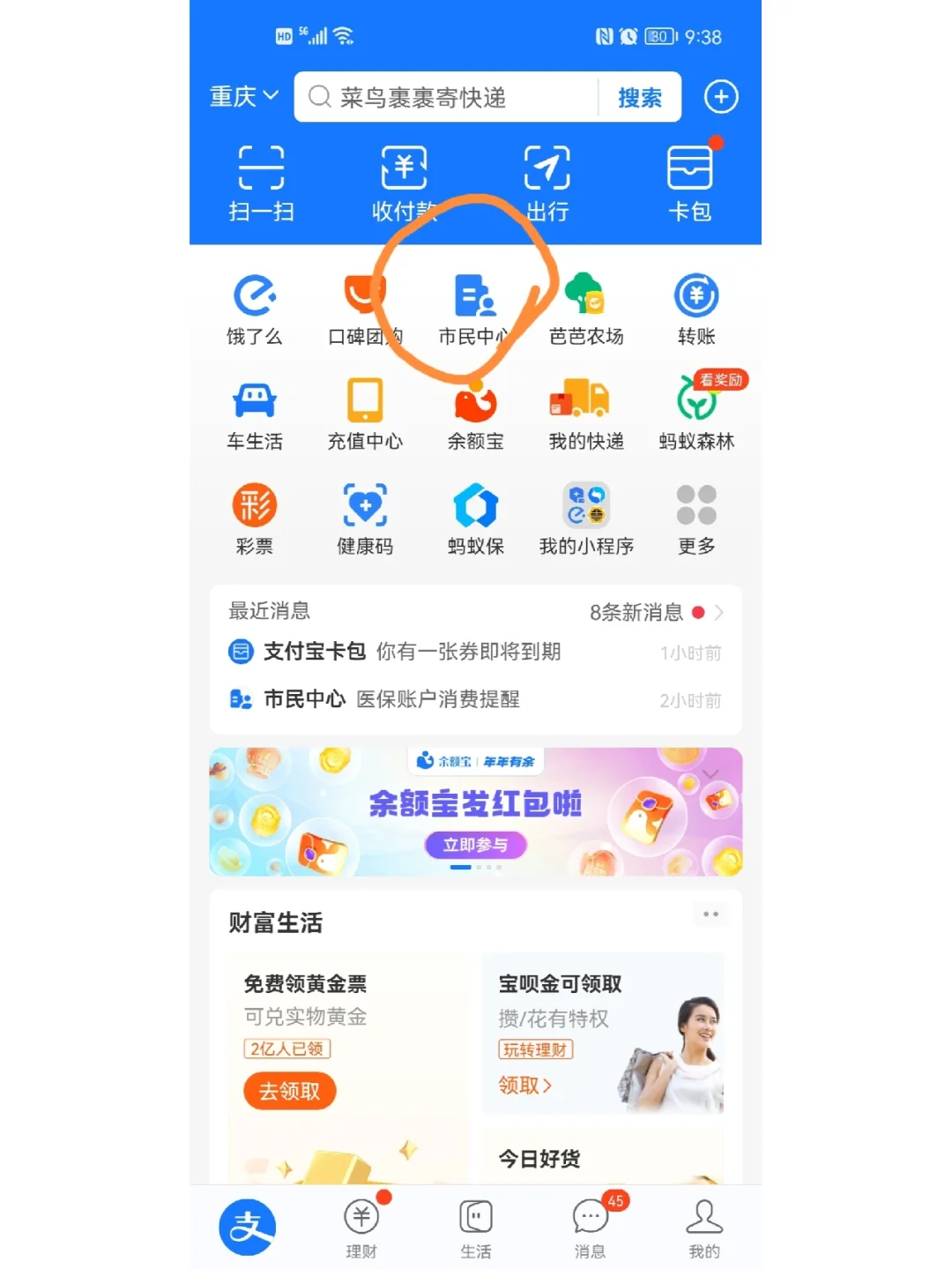 黑龙江最新支付宝商家医保助手方法分析(最方便真实的黑龙江支付宝医疗保健的商户是什么方法)