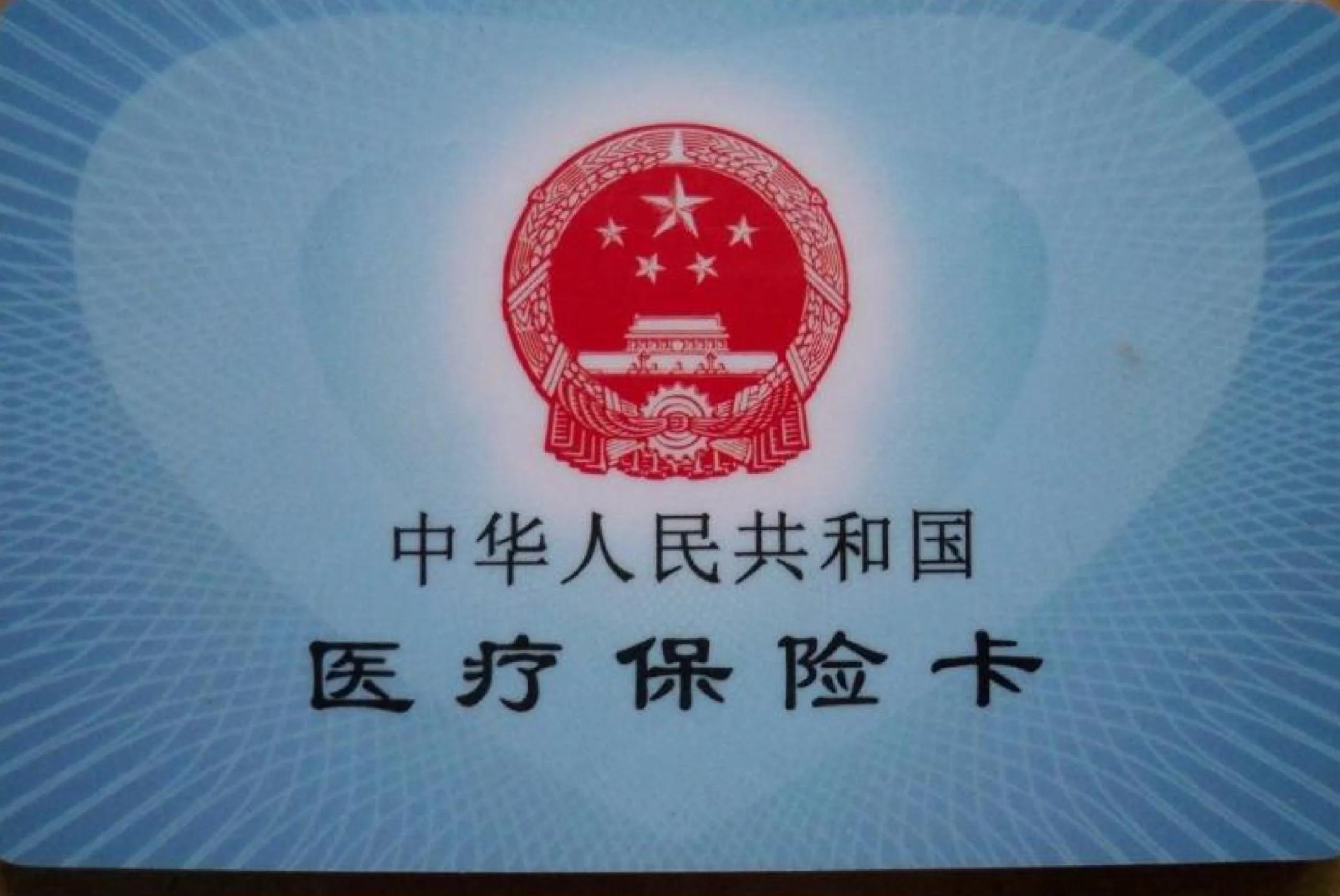 黑龙江最新医保卡回收商家方法分析(最方便真实的黑龙江24小时套医保卡回收商家方法)