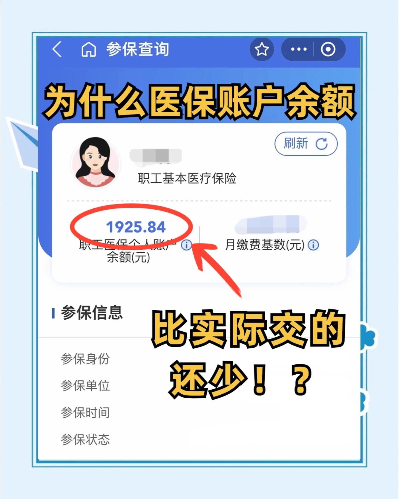 黑龙江最新医保卡余额会过期么方法分析(最方便真实的黑龙江医保卡钱会过期方法)