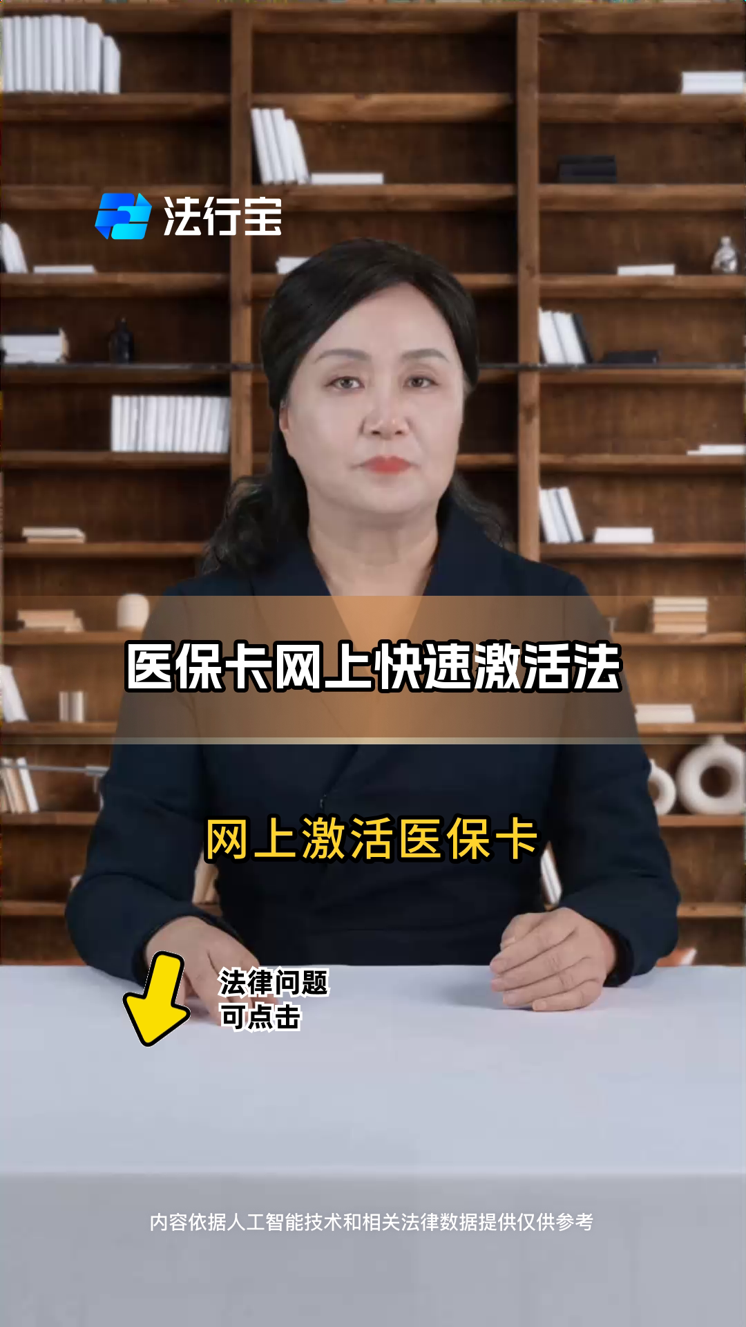 黑龙江最新医保卡网上激活流程图方法分析(最方便真实的黑龙江医保卡网上激活流程图怎么看方法)