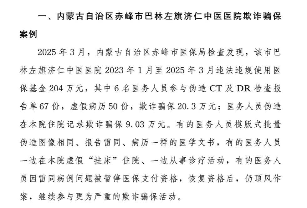 黑龙江最新医保换现金违法吗方法分析(最方便真实的黑龙江刷医保卡换现金有联系方式吗方法)