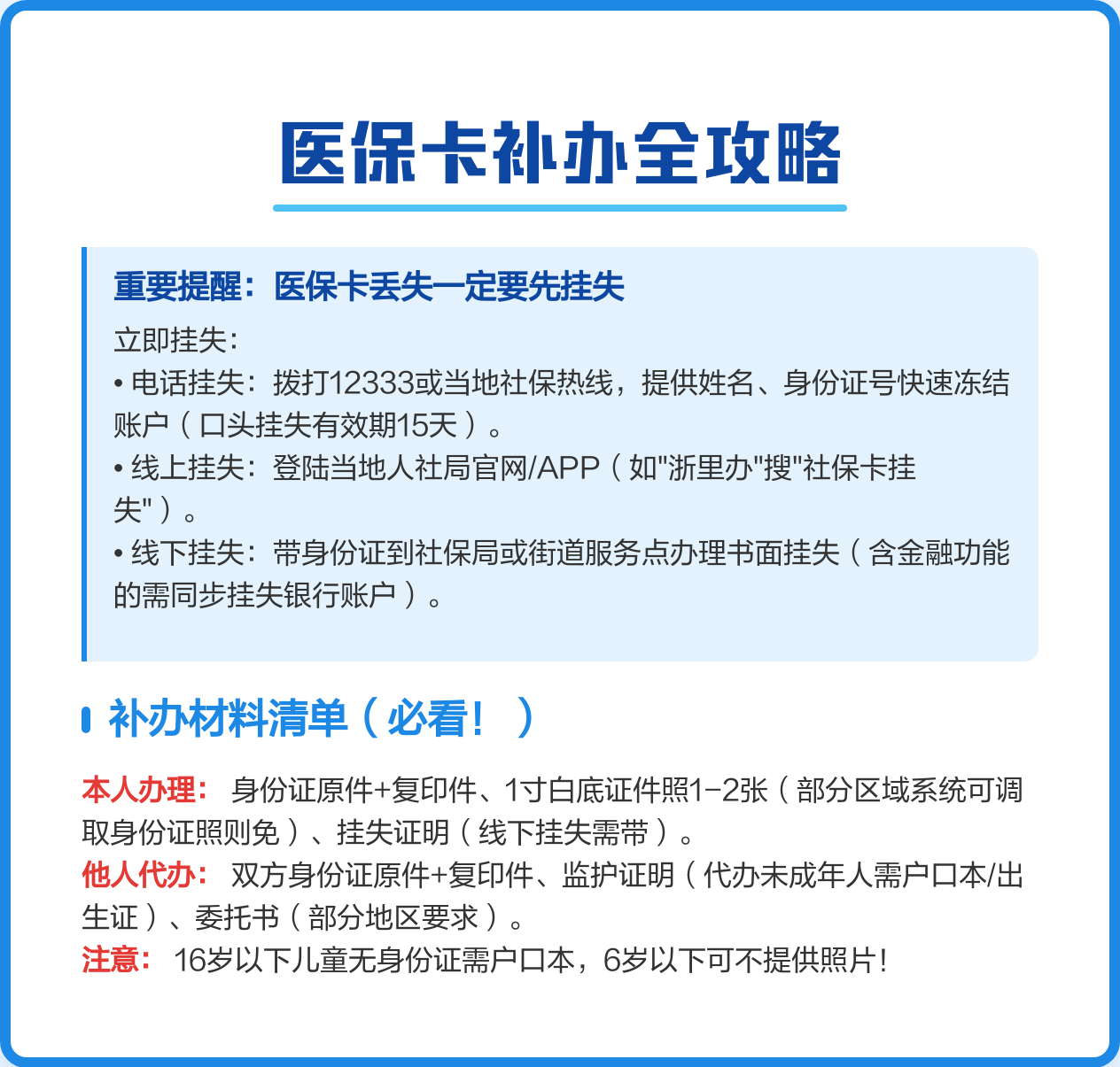黑龙江最新医保卡会过期吗?方法分析(最方便真实的黑龙江居民医保卡会过期吗方法)