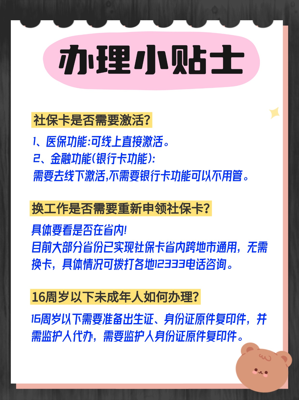 黑龙江最新套医保卡联系方式方法分析(最方便真实的黑龙江急用钱套医保卡电话方法)