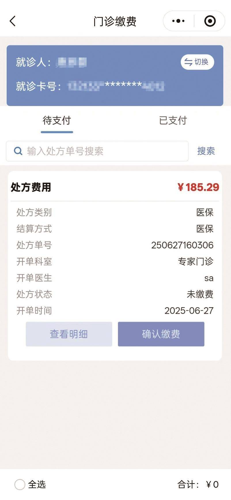 黑龙江最新医保取现中介微信方法分析(最方便真实的黑龙江医保提取24小时中介方法)