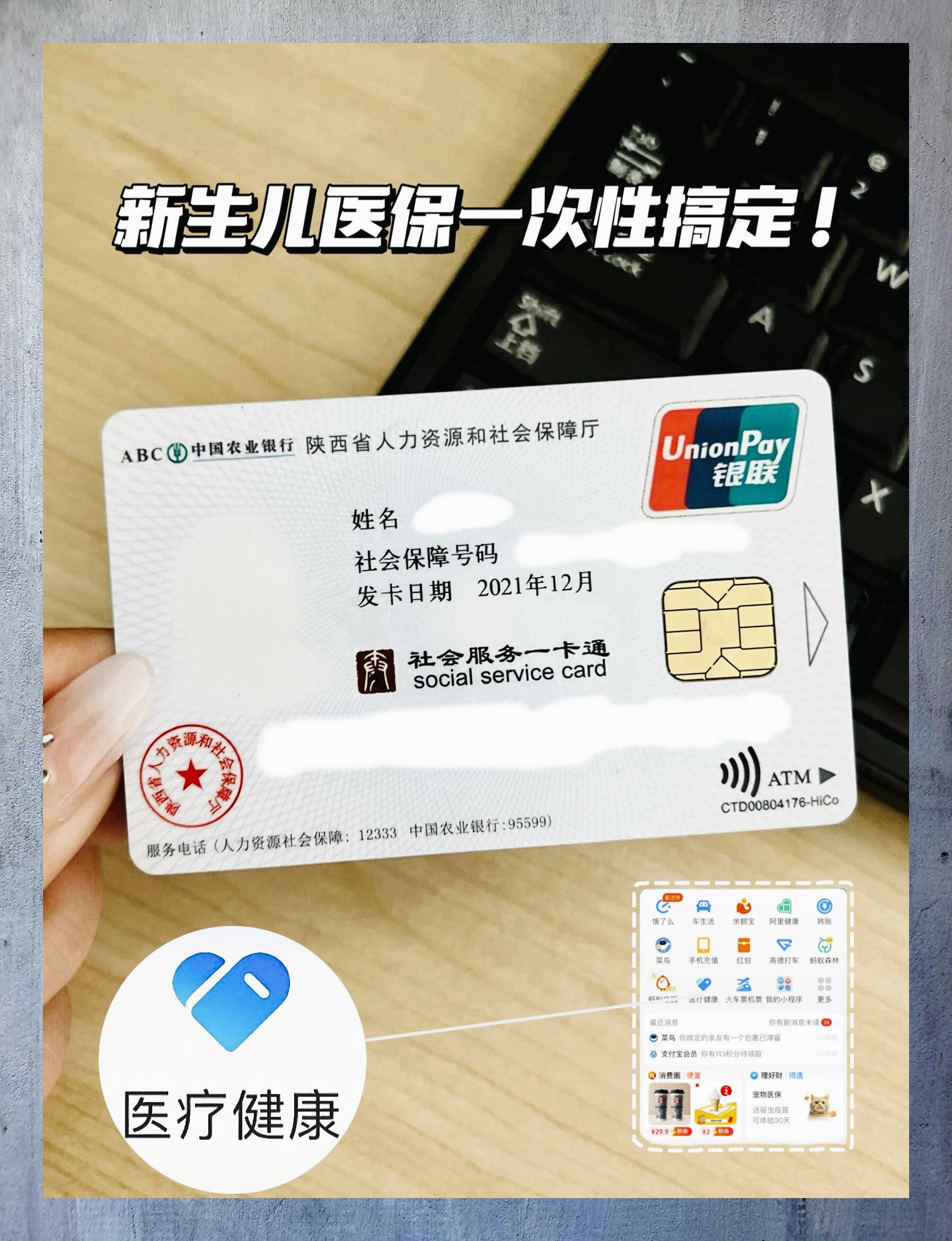 黑龙江最新哪里有套医保卡的方法分析(最方便真实的黑龙江哪里能套医保卡方法)