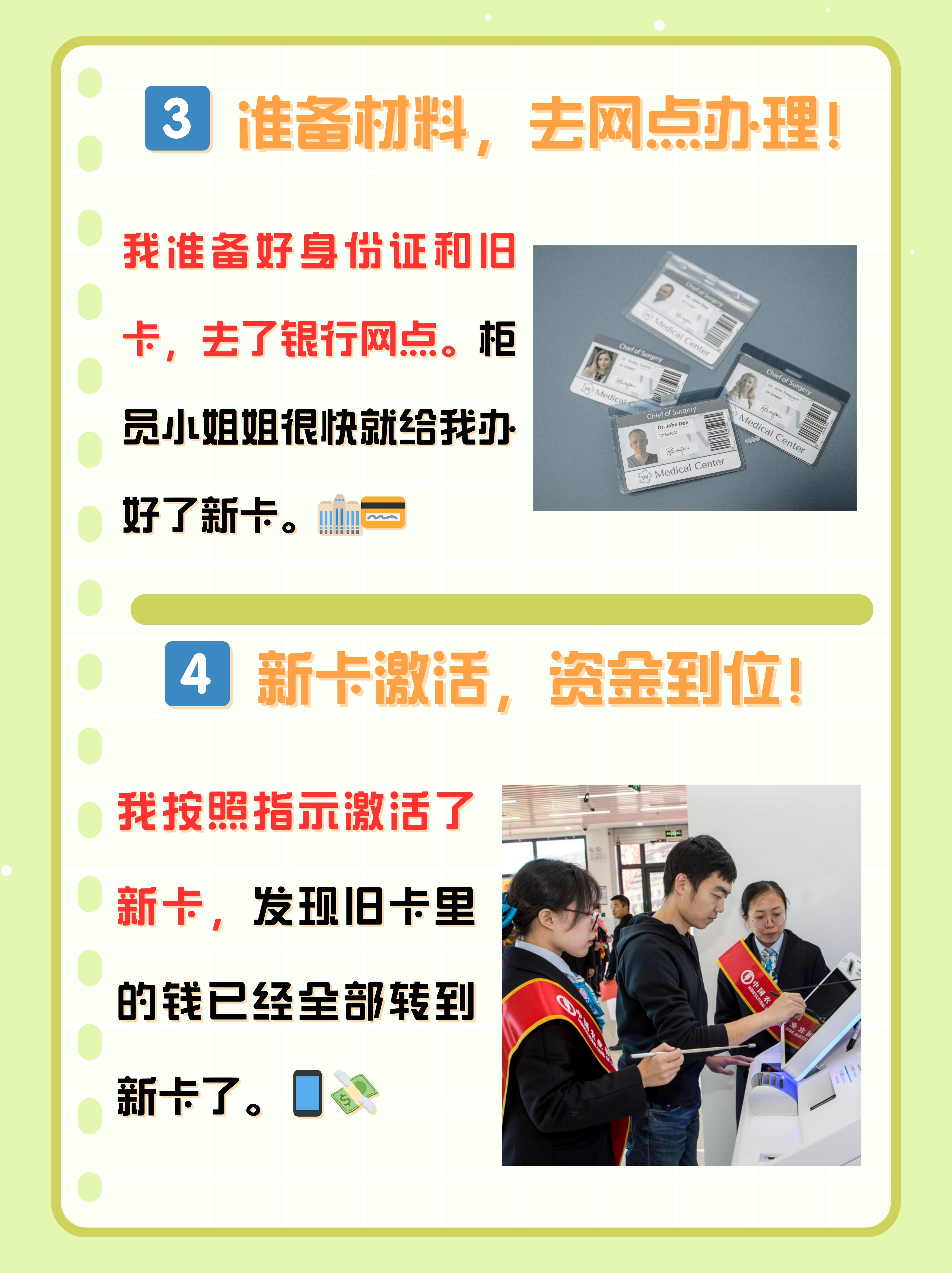 黑龙江最新医保卡过期了钱还能取出来吗方法分析(最方便真实的黑龙江医保卡过期了影响看病吗方法)