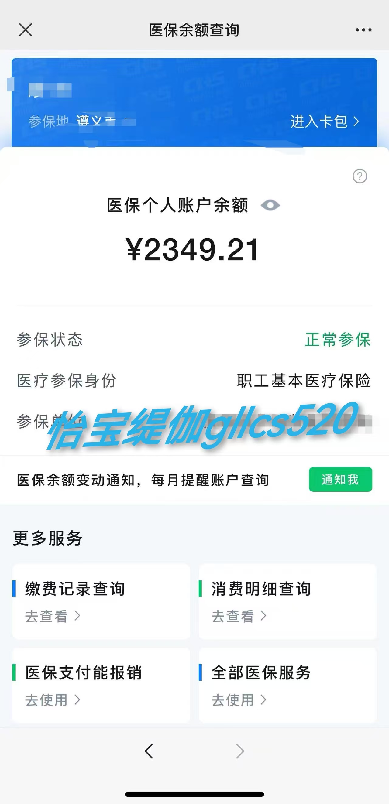 黑龙江最新医保局提现方法分析(最方便真实的黑龙江医保提现是什么方法)