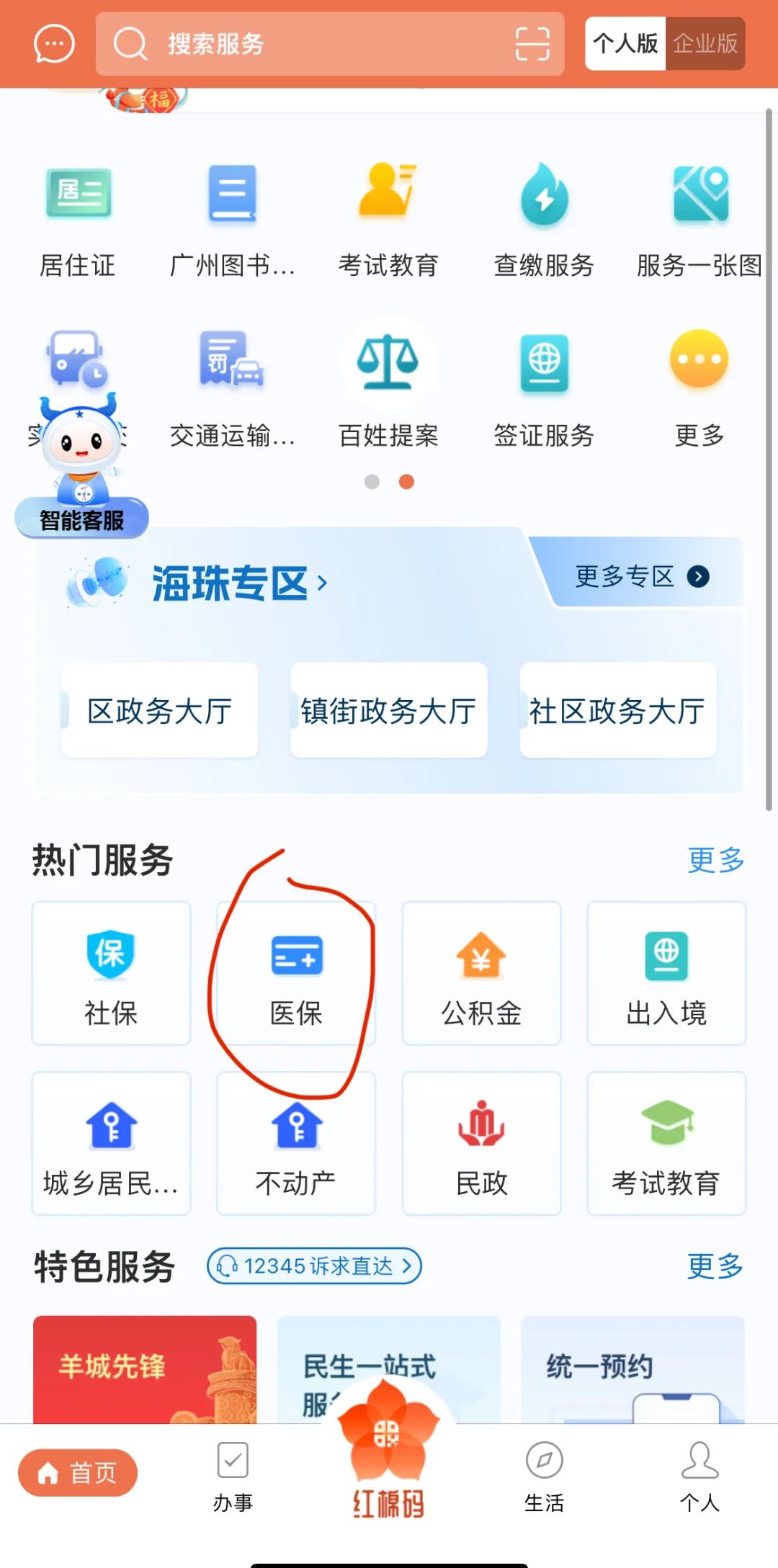 黑龙江最新广州医保取现中介方法分析(最方便真实的黑龙江广州医保取现中介费多少钱方法)