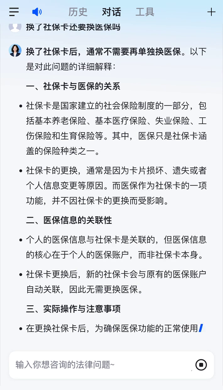 黑龙江最新医保卡惠民保险代扣怎么取消掉了方法分析(最方便真实的黑龙江惠民医保作品方法)