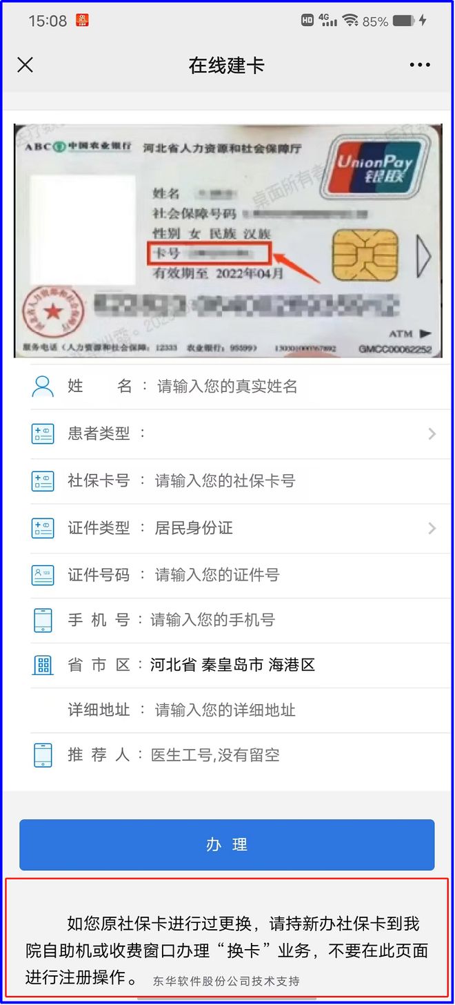 黑龙江最新医保卡到期了去哪里换新医保卡方法分析(最方便真实的黑龙江无锡医保卡到期了去哪里换新医保卡方法)