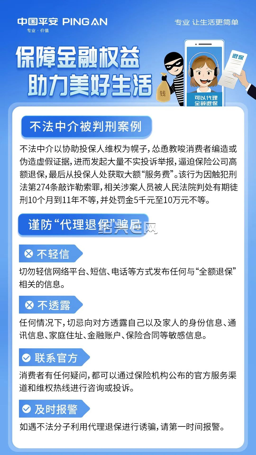 黑龙江最新保险自动扣款怎么追回方法分析(最方便真实的黑龙江国任保险自动扣费能追回吗方法)