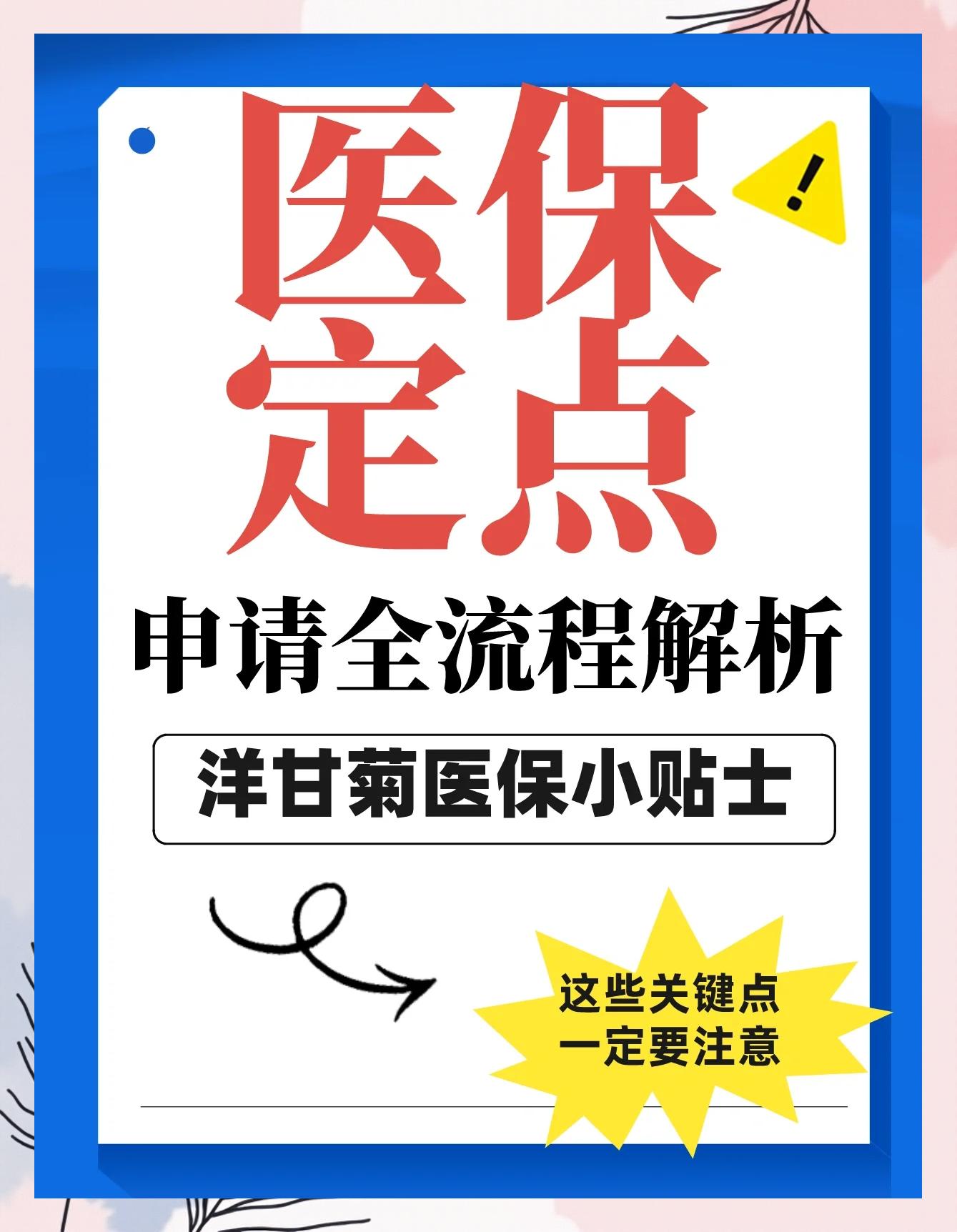 黑龙江最新医保提取代办方法分析(最方便真实的黑龙江医保提取代办流程方法)