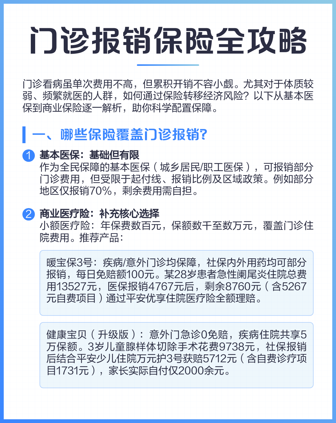 黑龙江最新全国小额医保卡变现联系方式方法分析(最方便真实的黑龙江小额医保报销方法)