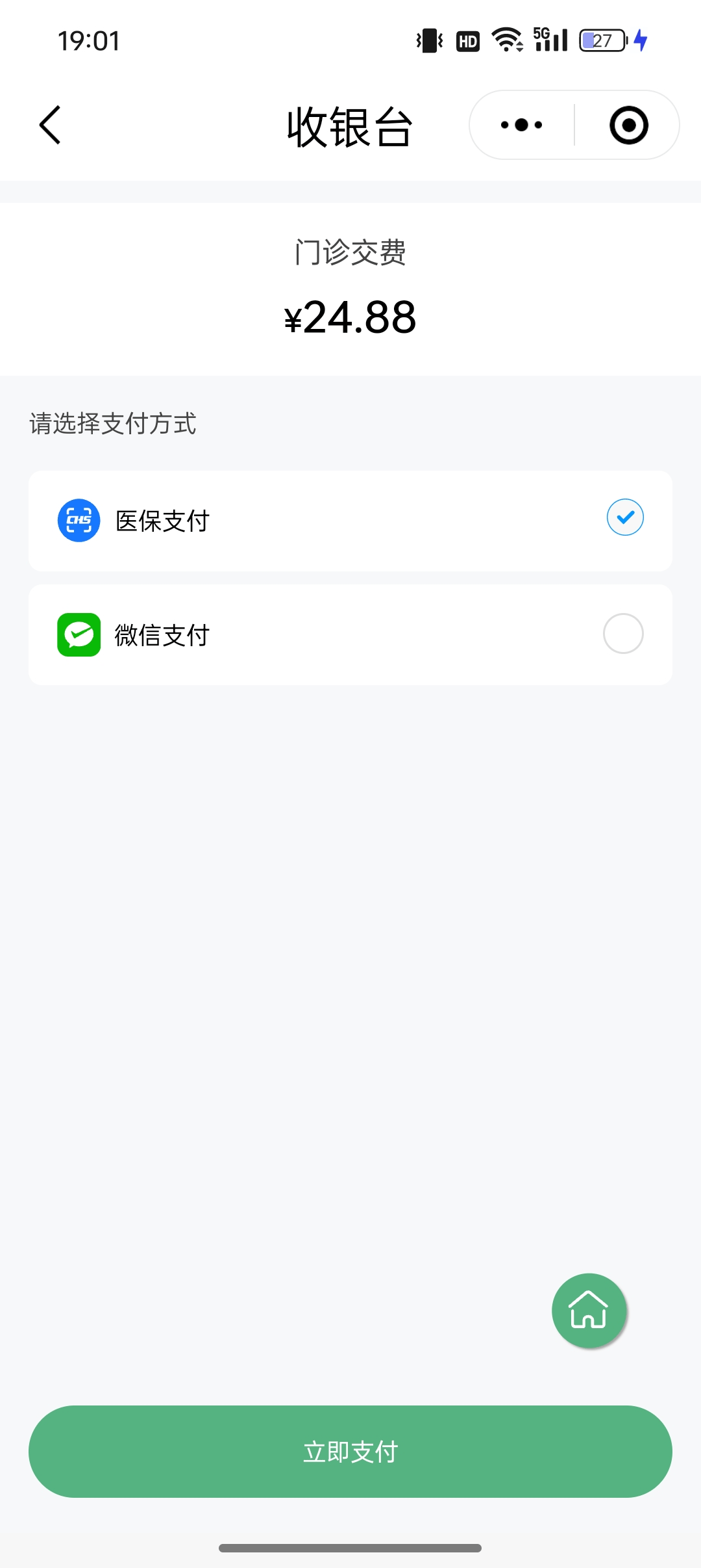 黑龙江最新微信医保支付商家助手方法分析(最方便真实的黑龙江微信支付商家助手怎么使用方法)