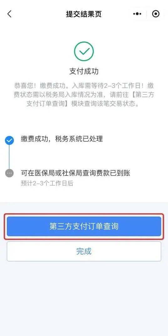 黑龙江最新24小时套社保卡微信方法分析(最方便真实的黑龙江24小时套社保卡微信怎么操作方法)