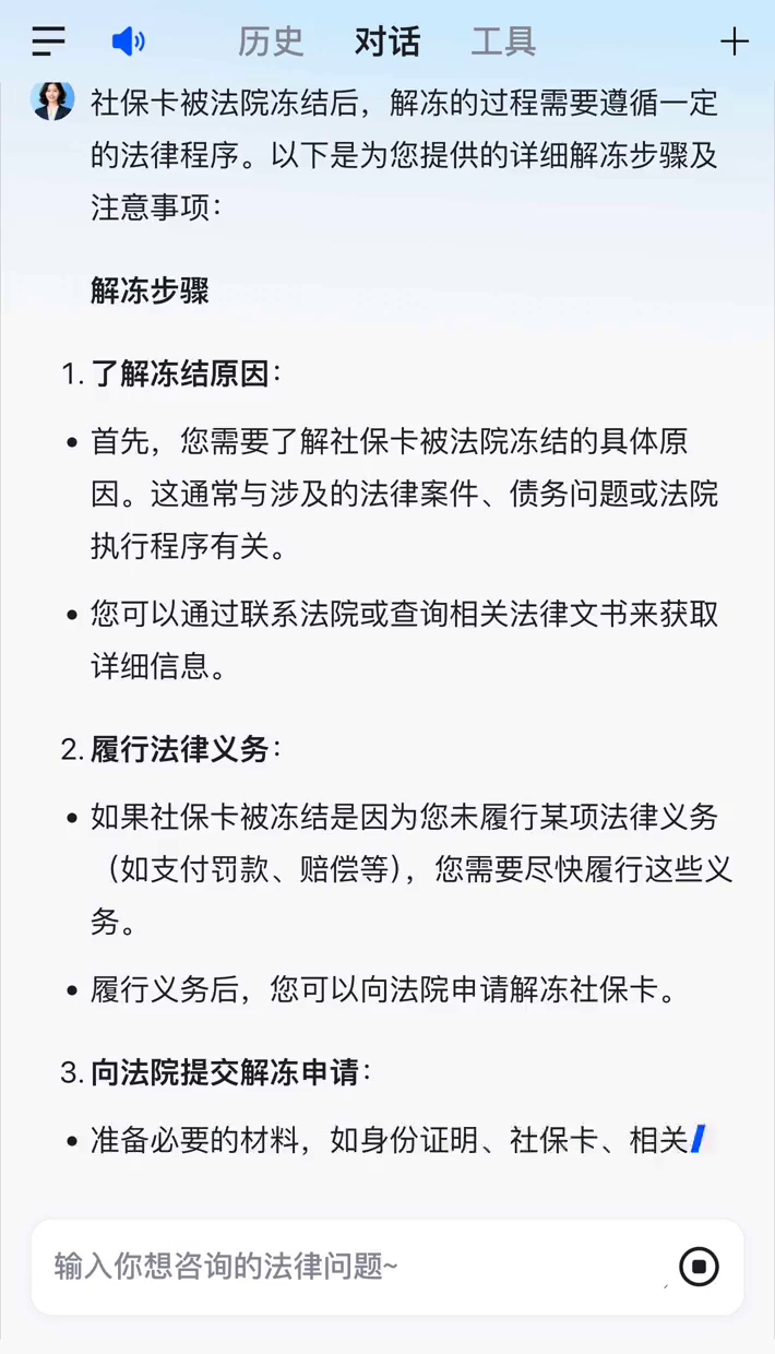 黑龙江最新2025法院不允许冻结工资卡方法分析(最方便真实的黑龙江冻结退休金最新规定方法)