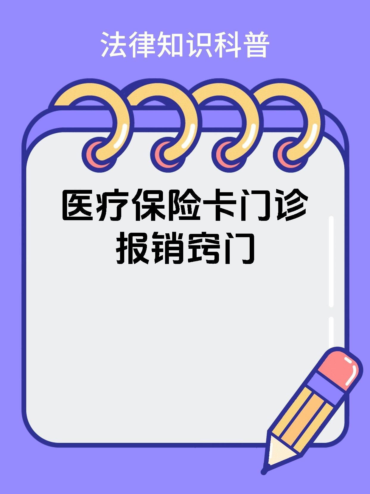 黑龙江最新医保卡惠民保险代扣怎么取消方法分析(最方便真实的黑龙江惠民保怎么取消自动缴费方法)