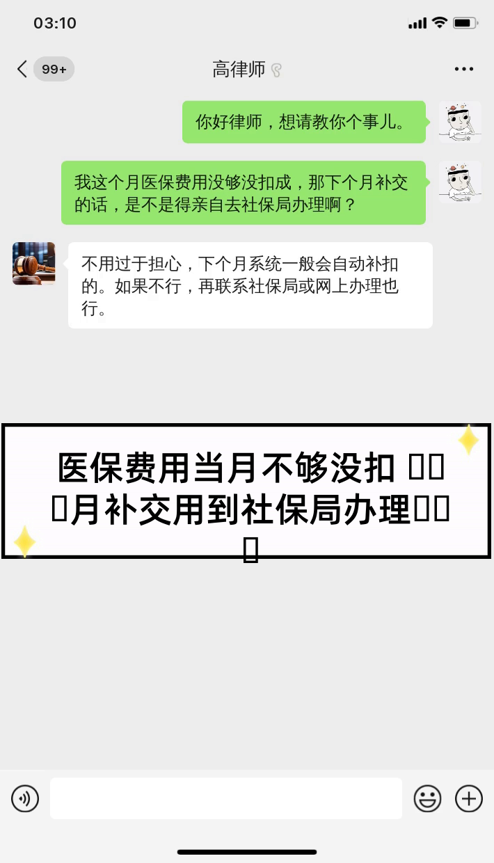 黑龙江最新医保卡惠民保险代扣怎么取消方法分析(最方便真实的黑龙江惠民保怎么取消自动缴费方法)
