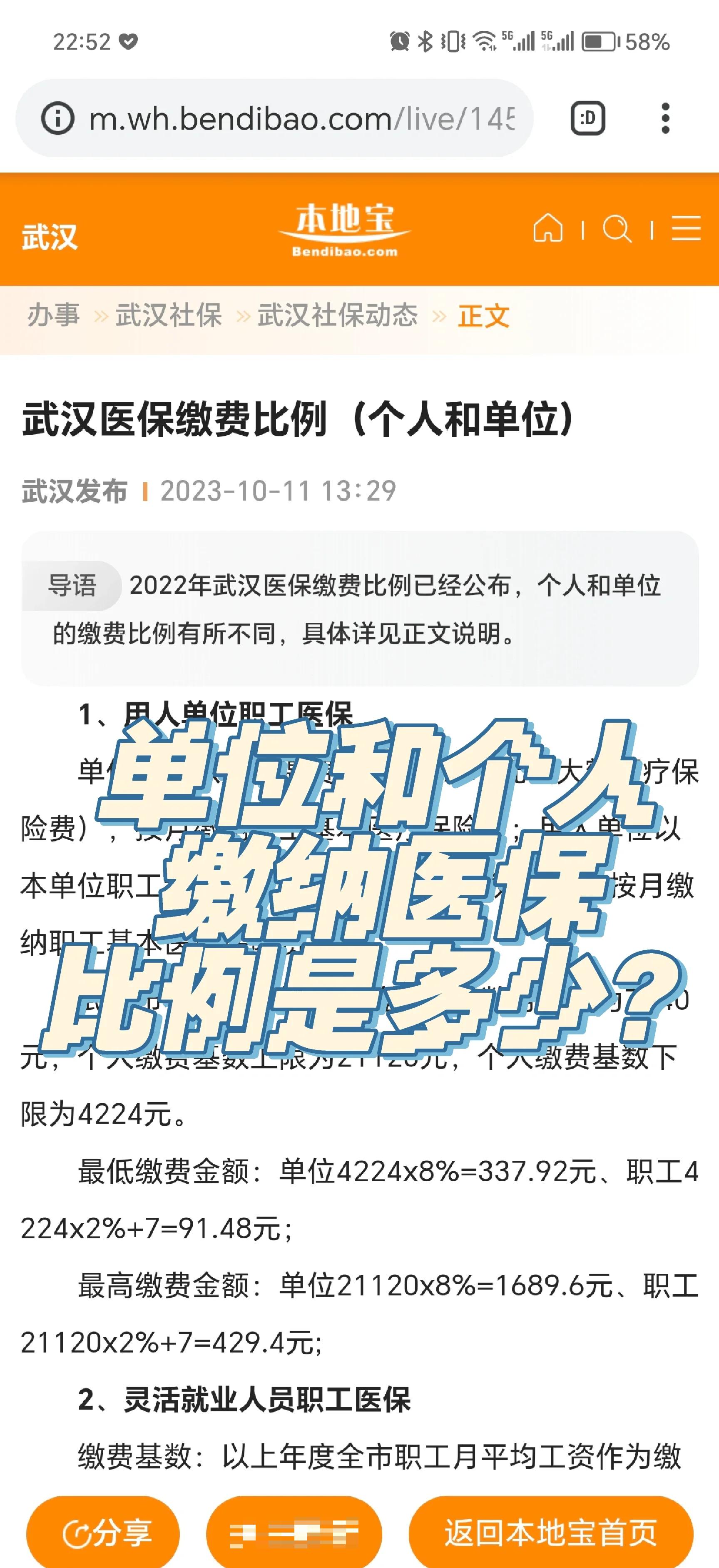 黑龙江最新医保小额变大额的怎么办理方法分析(最方便真实的黑龙江医保卡大额扣减是怎么回事方法)