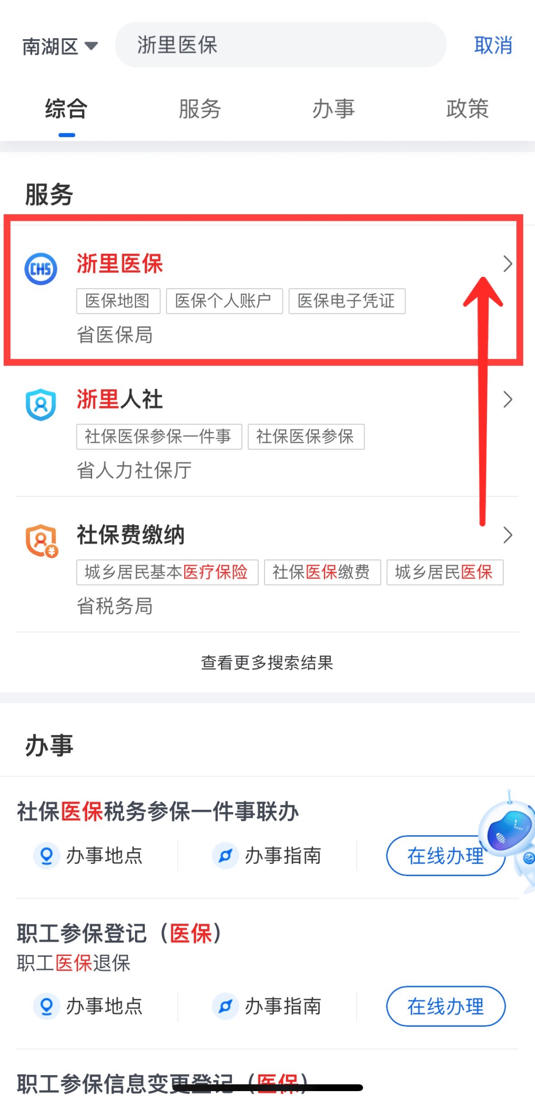 黑龙江最新医保小额变大额的怎么办理方法分析(最方便真实的黑龙江医保卡大额扣减是怎么回事方法)