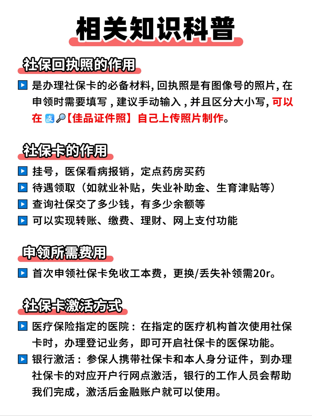 黑龙江最新医保卡过期影响使用吗方法分析(最方便真实的黑龙江医保卡过期了还能报销吗方法)