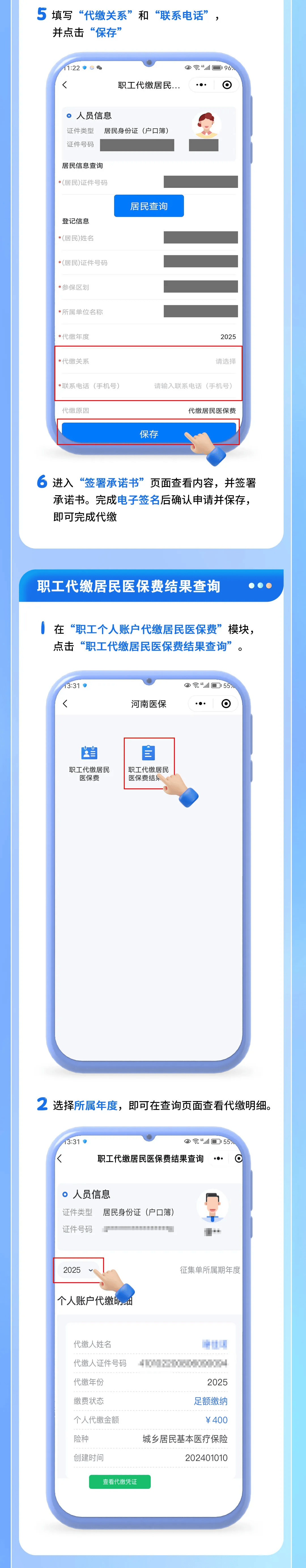 黑龙江最新医保提现中介联系方式方法分析(最方便真实的黑龙江医保提现中介联系方式500方法)