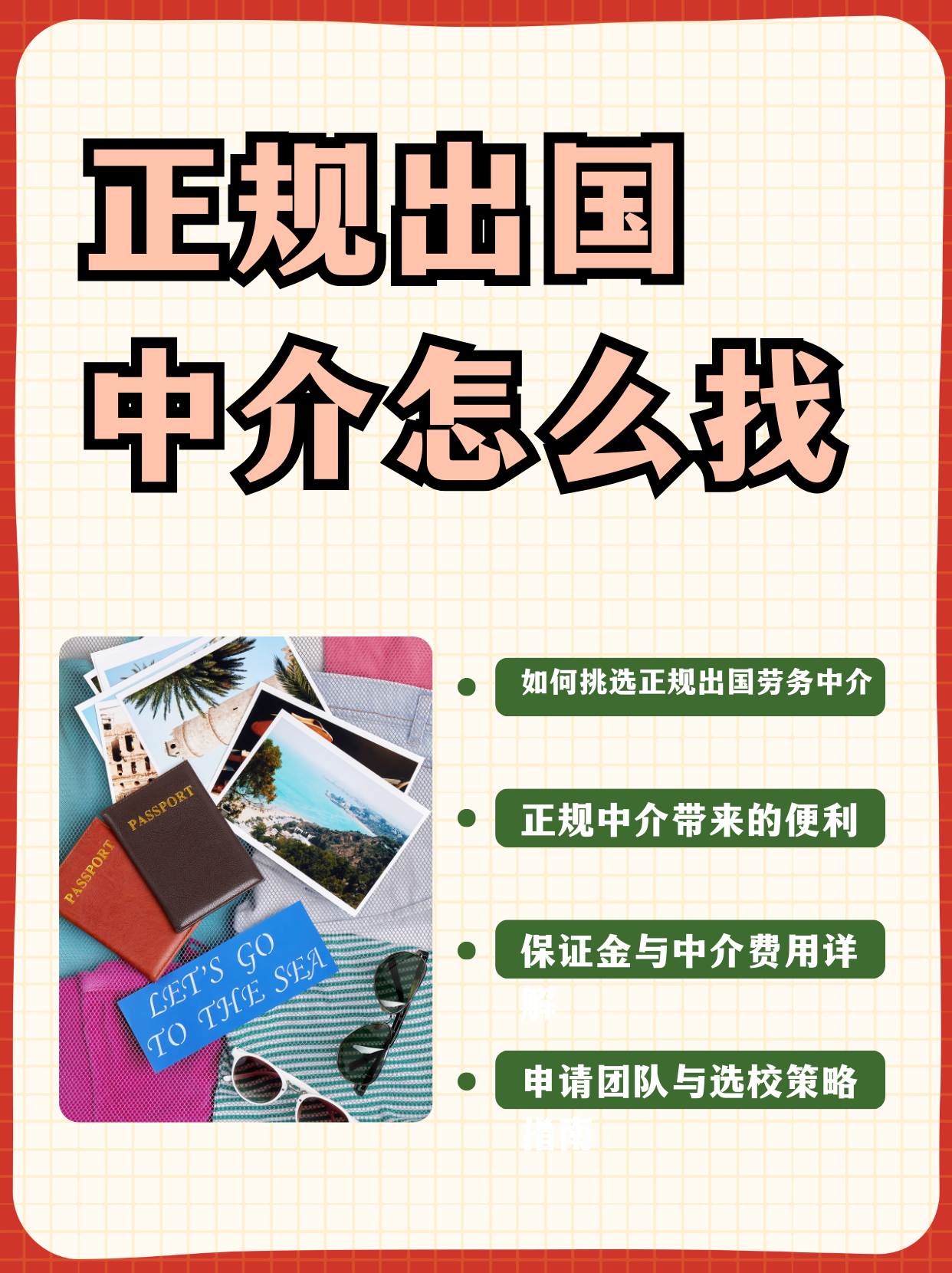 黑龙江最新一个新手怎么做劳务中介方法分析(最方便真实的黑龙江开劳务公司怎么接业务方法)
