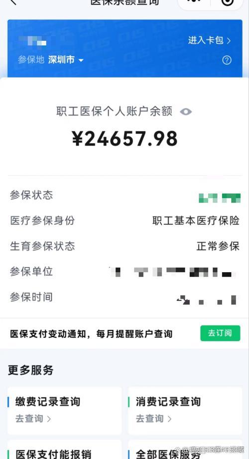 黑龙江最新医保余额提现方法方法分析(最方便真实的黑龙江医保余额怎样提取方法)