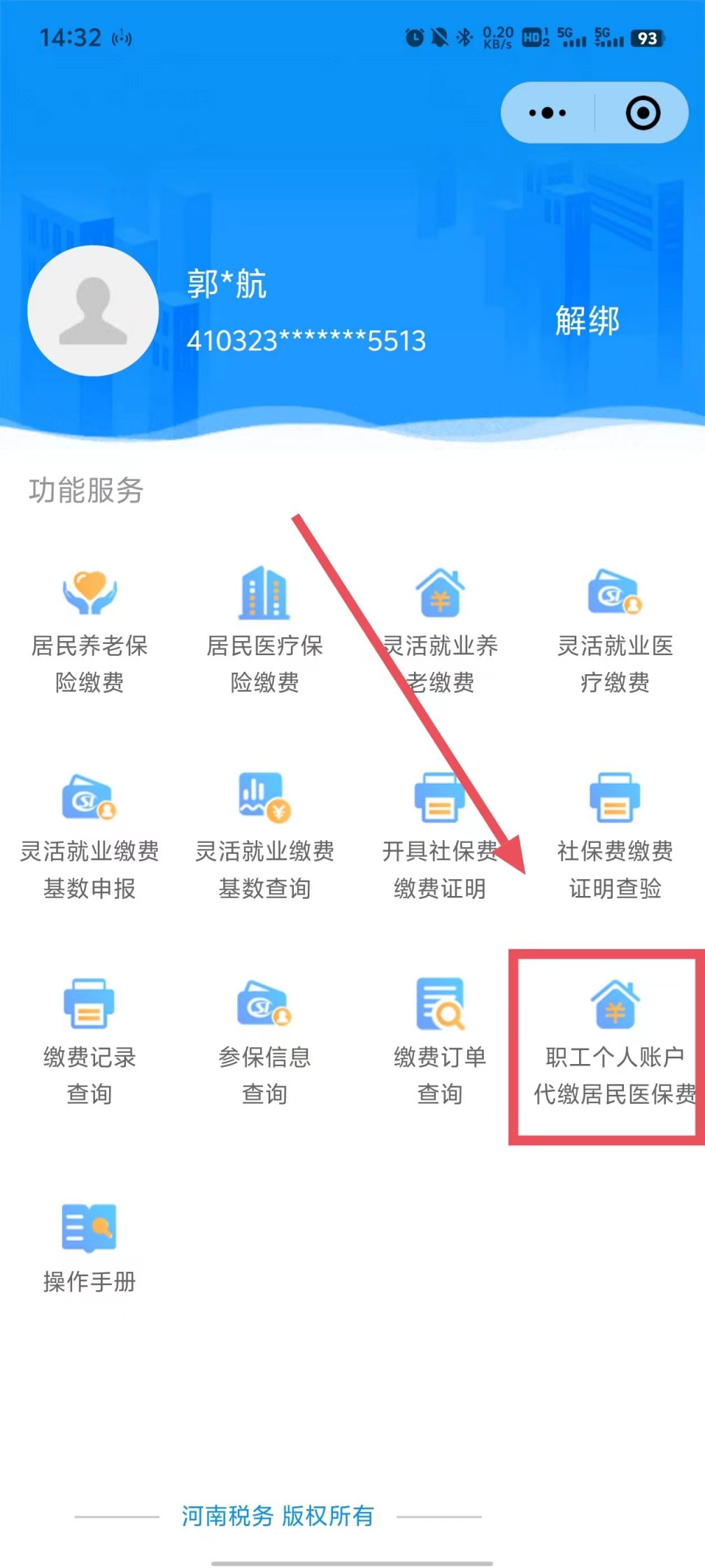 黑龙江最新医保余额提现方法方法分析(最方便真实的黑龙江医保余额怎样提取方法)