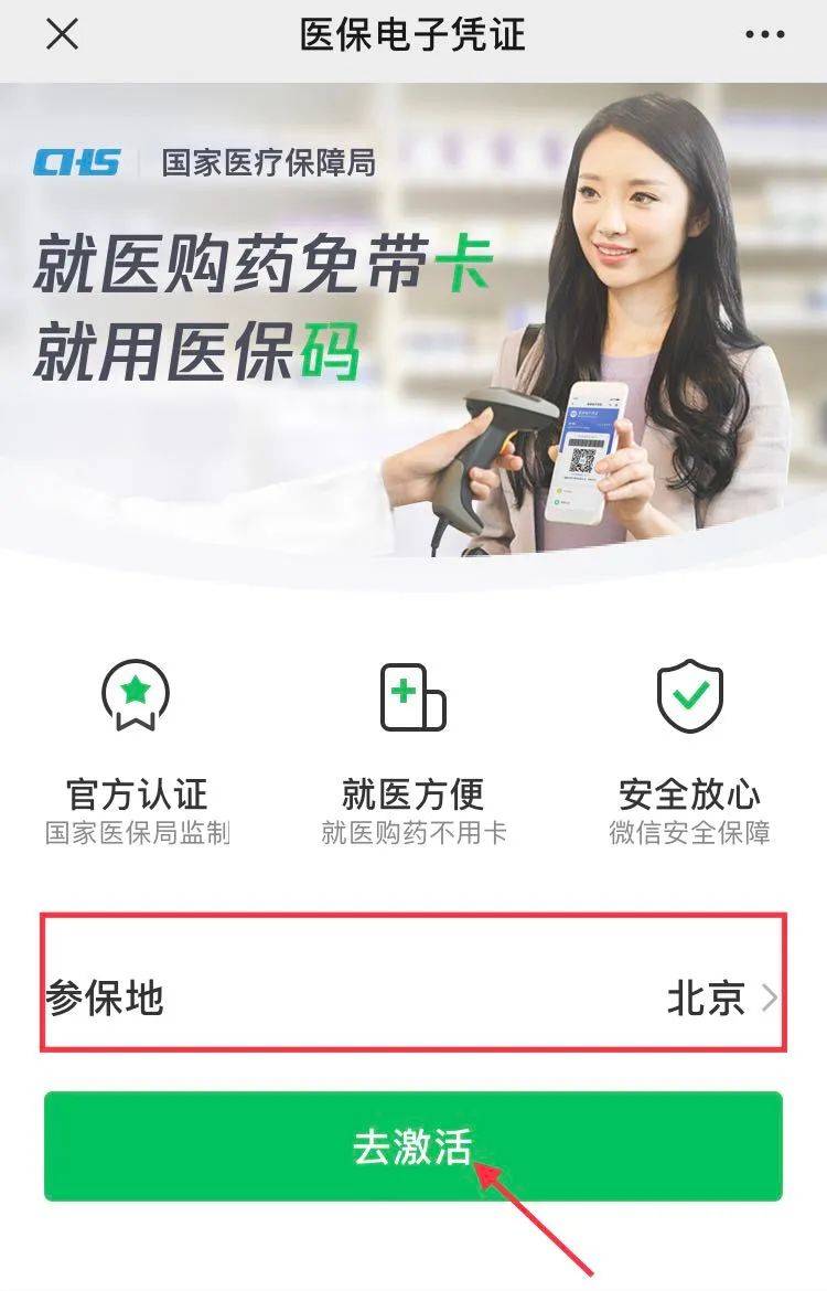 黑龙江最新急用钱套医保卡联系方式方法分析(最方便真实的黑龙江什么药店愿意给你套医保卡方法)