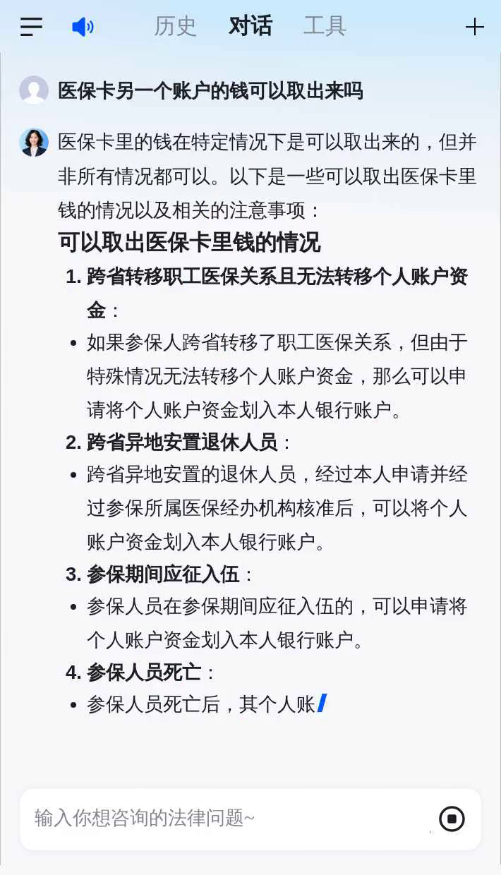 黑龙江最新急用钱套医保卡联系方式方法分析(最方便真实的黑龙江什么药店愿意给你套医保卡方法)