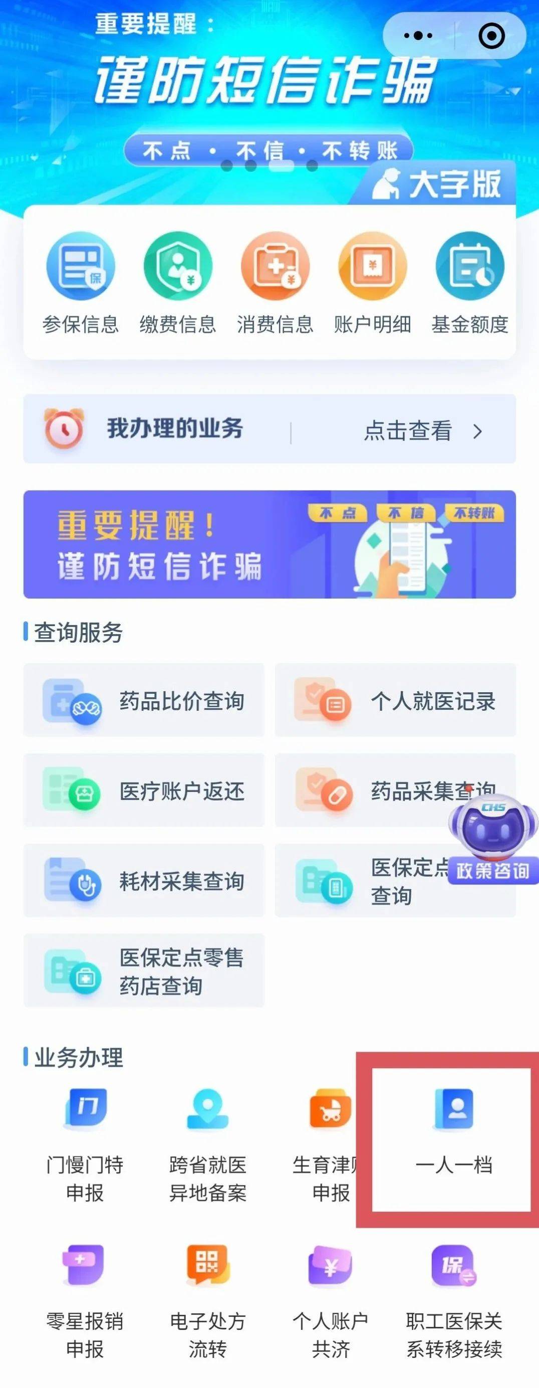 黑龙江最新医保小额提取中介联系方式怎么填方法分析(最方便真实的黑龙江医保卡提现中介方法)