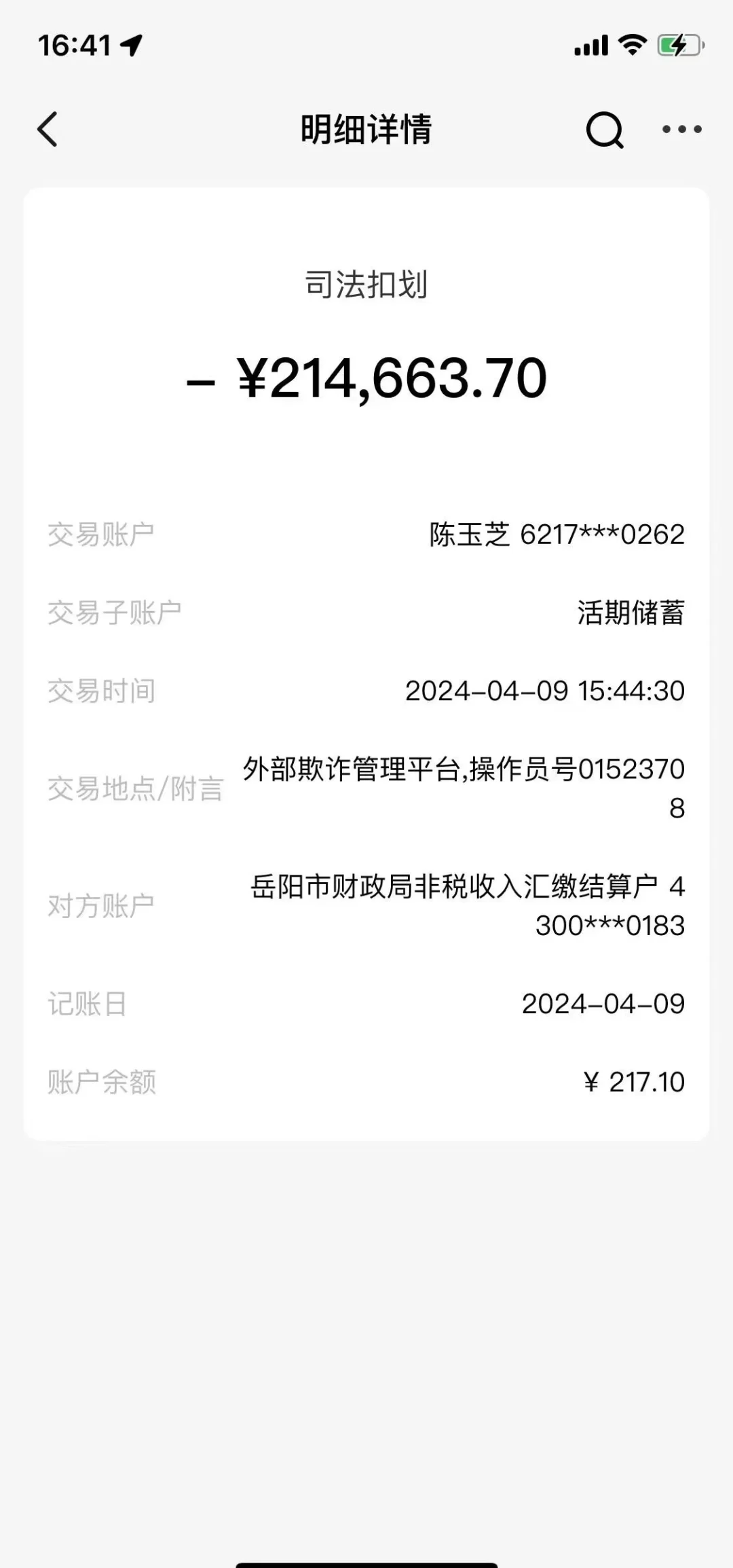 黑龙江最新医保卡会被法院冻结吗怎么办方法分析(最方便真实的黑龙江法院把我的医保卡冻结了我可以起诉他吗方法)