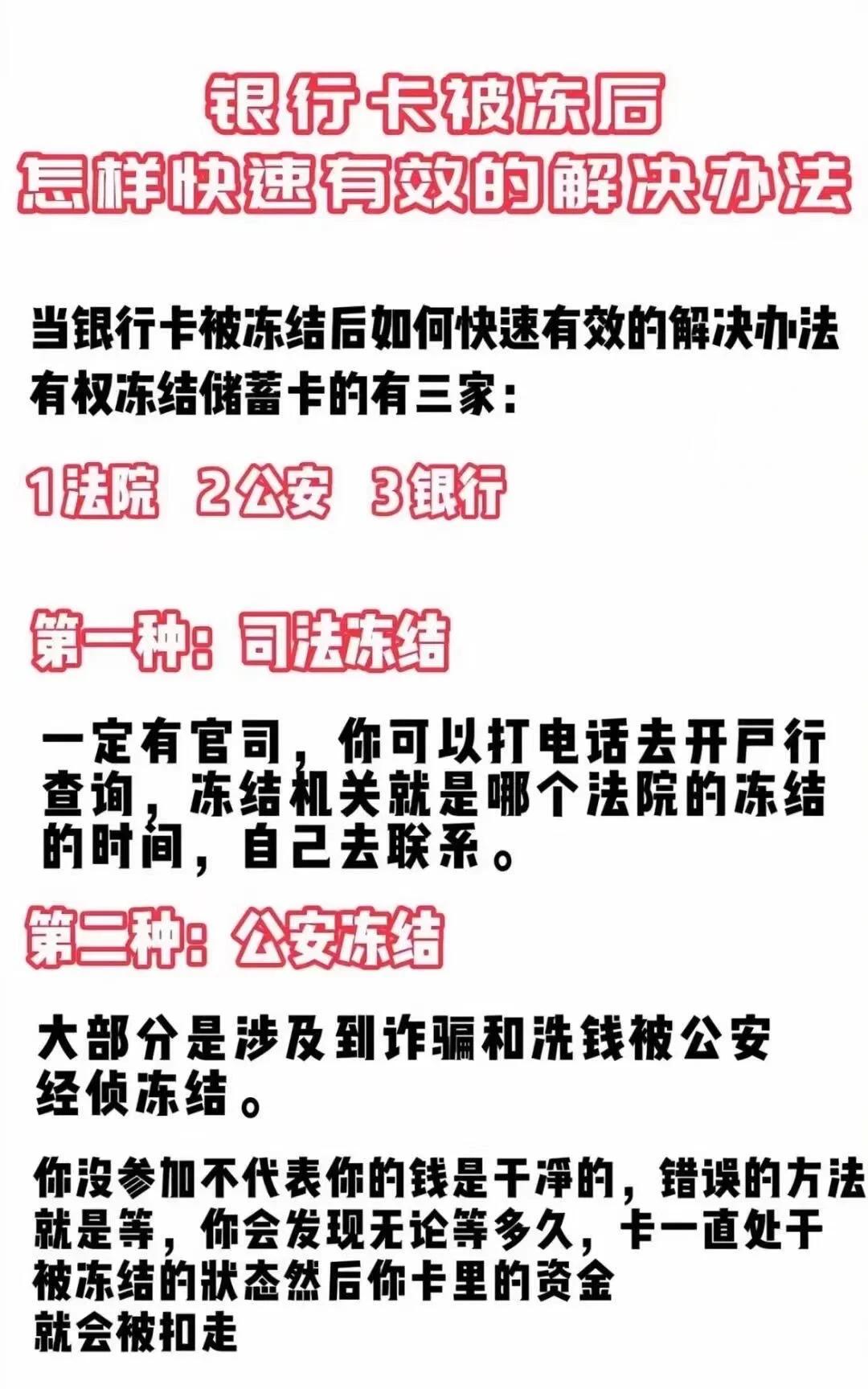 黑龙江最新医保卡会被法院冻结吗怎么办方法分析(最方便真实的黑龙江法院把我的医保卡冻结了我可以起诉他吗方法)