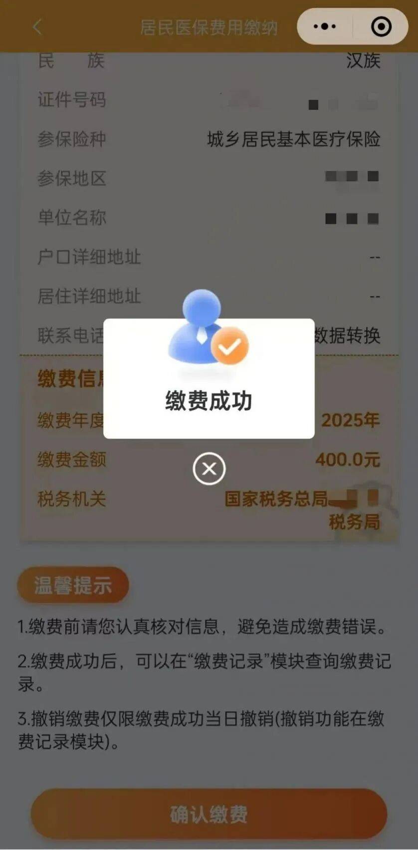 黑龙江最新医保卡提取24小时微信方法分析(最方便真实的黑龙江医保小额提取代办600以内方法)