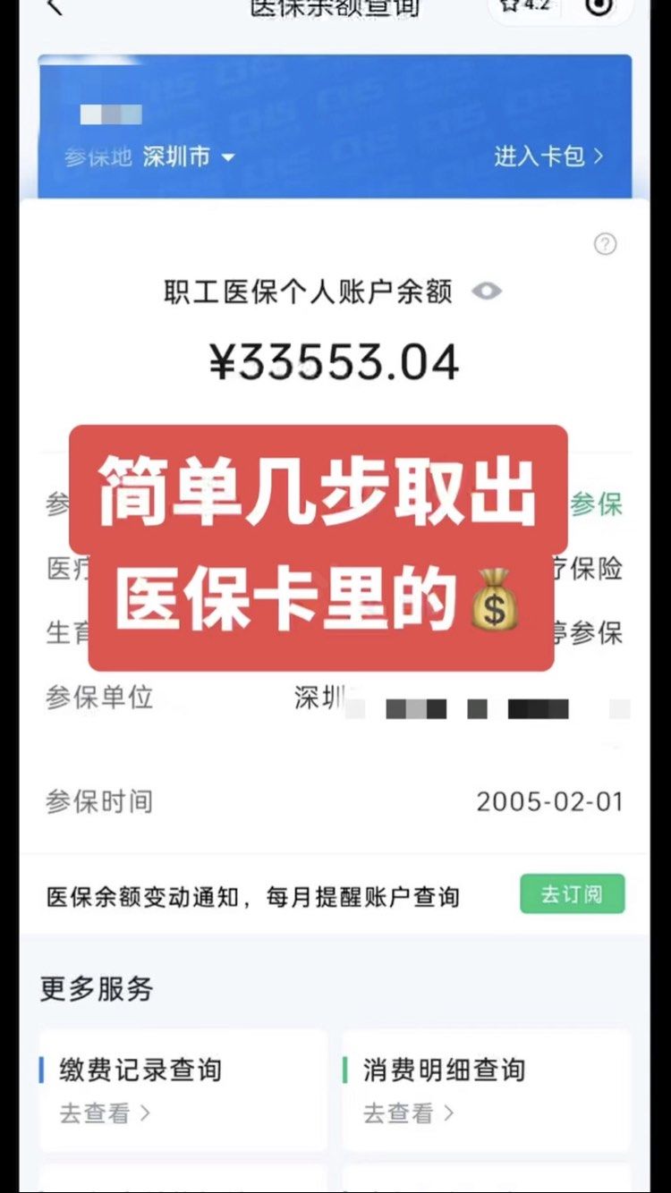 黑龙江最新医保卡提取现金操作及规定方法分析(最方便真实的黑龙江医保卡提取现金方法方法)